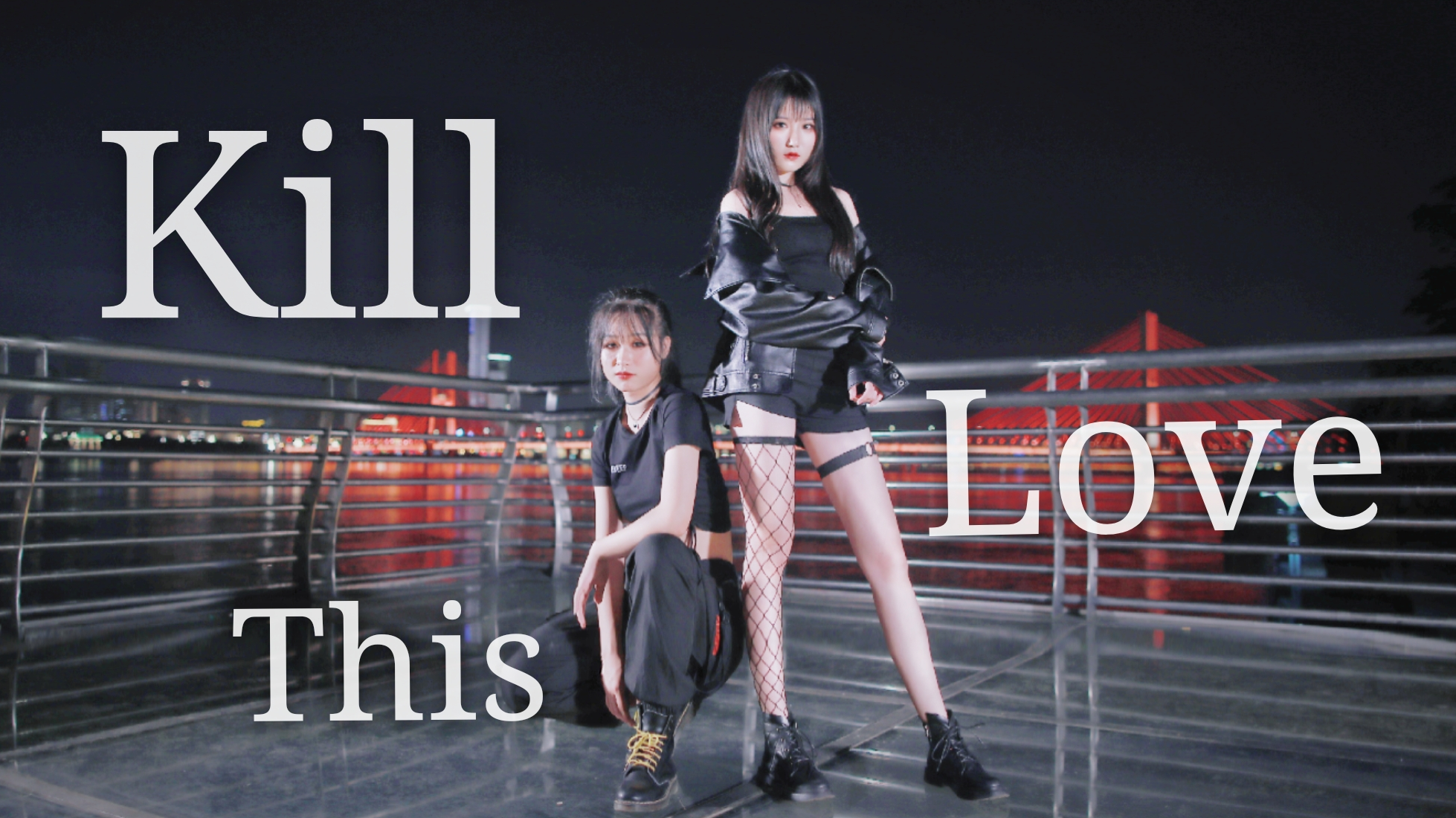 【相思x班班】Kill this love